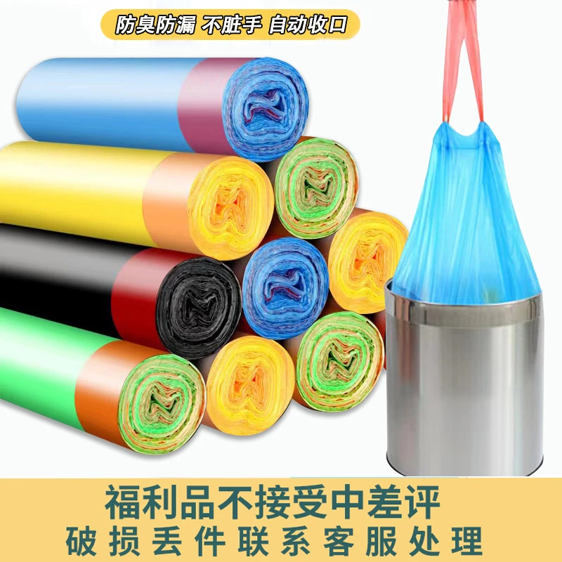 【粉丝福利】抽绳垃圾袋10抽*5卷共50抽