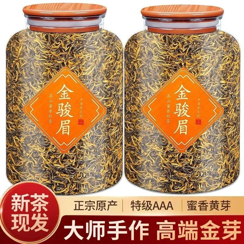 【7A特级正品金骏眉红茶】福建高山2025年新茶浓香型蜜香养胃红茶