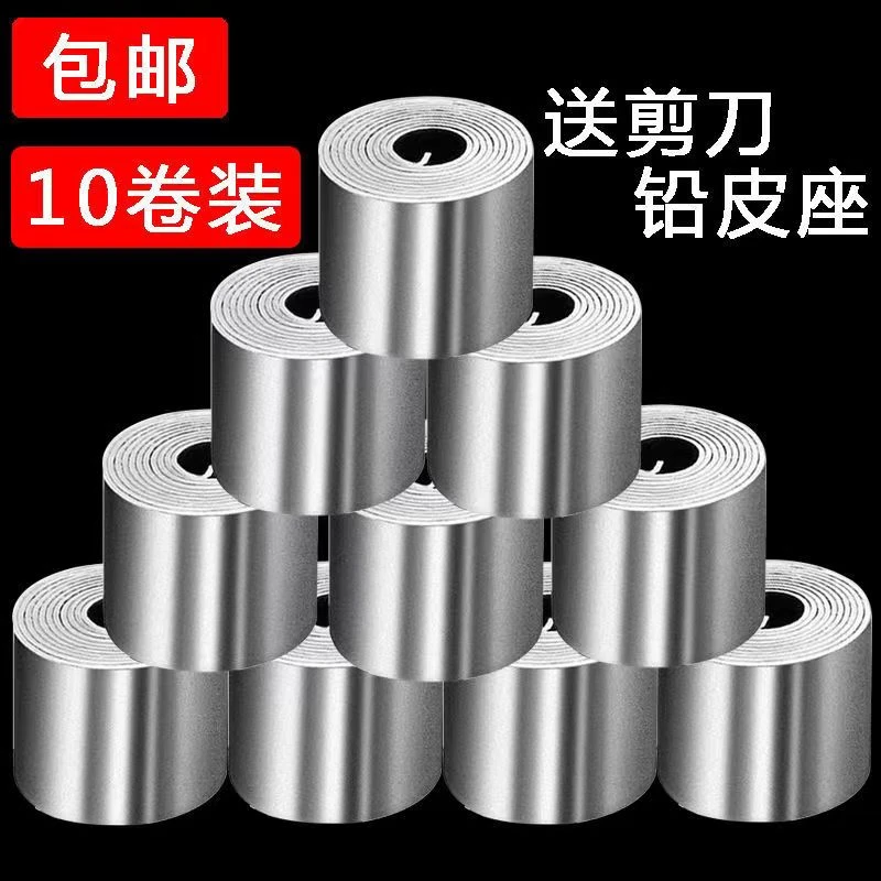垂钓铅皮卷优质铅钓鱼用铅皮铅坠卷铅快速铅竞技铅垂钓用品小配件