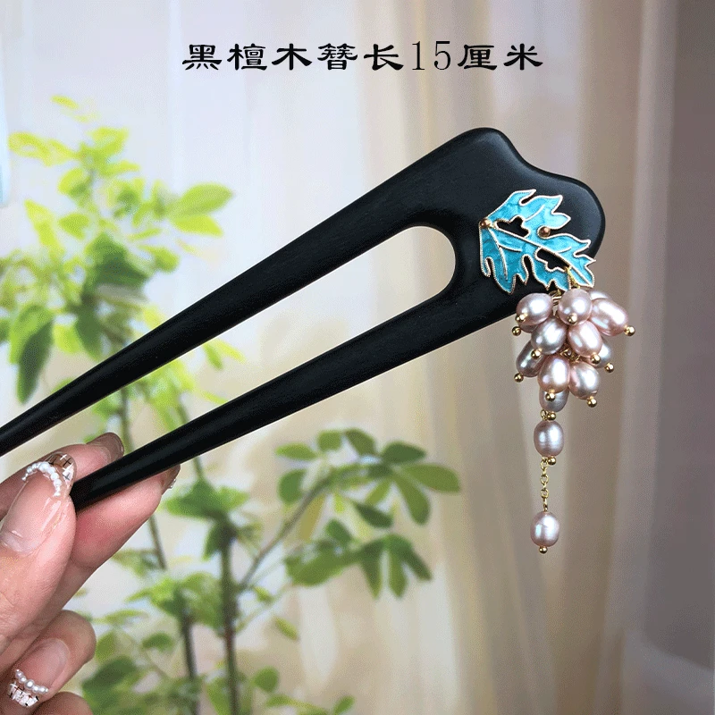 双面黑檀木发簪葡萄可拆卸流苏步摇盘发中式手工国风簪子发饰品