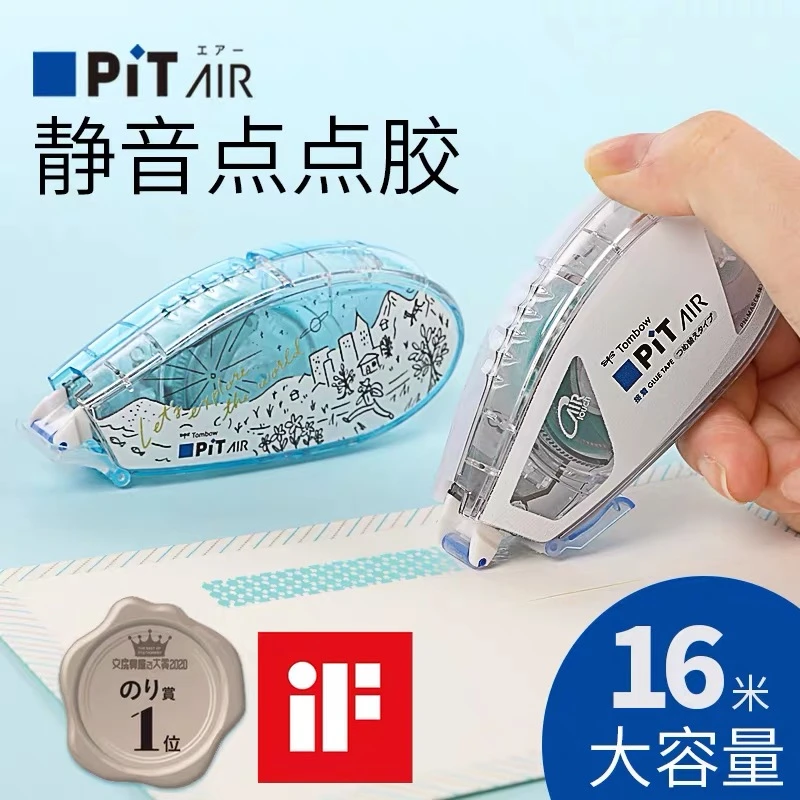 日本Tombow蜻蜓pit+air点点胶替芯双面胶学生用手工点状胶带手账