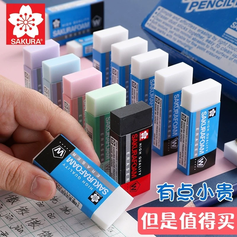 日本SAKURA樱花橡皮学生用超净绘图美术素描橡皮擦60高聚合物包邮