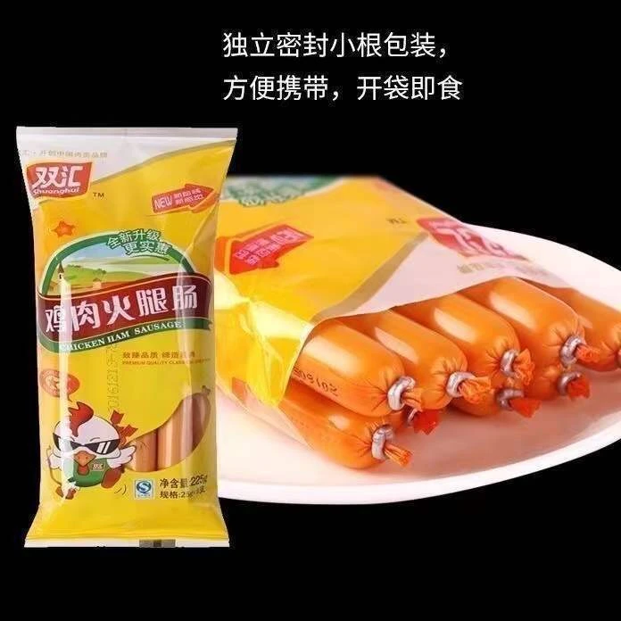 双汇鸡肉火腿肠烤肠网红零食摆摊泡面伴侣商用空气炸锅鸡肉肠整箱