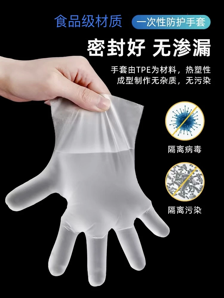 一次性TPE手套美食厨房防水护手烘焙家用吃小龙虾餐饮美容手膜