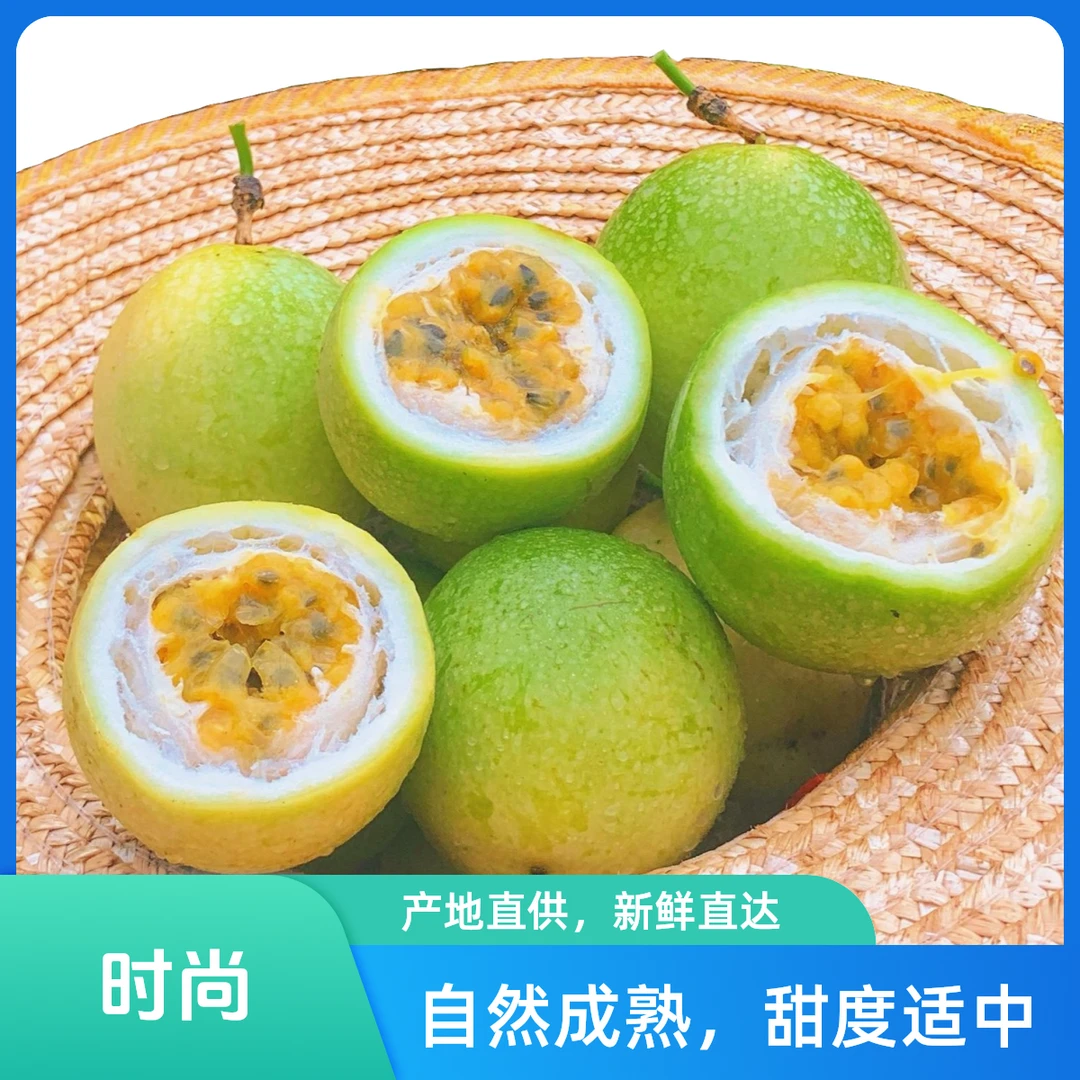【夏日尝鲜】钦蜜9号饱满黄金百香果新鲜水果当季包邮香甜多汁