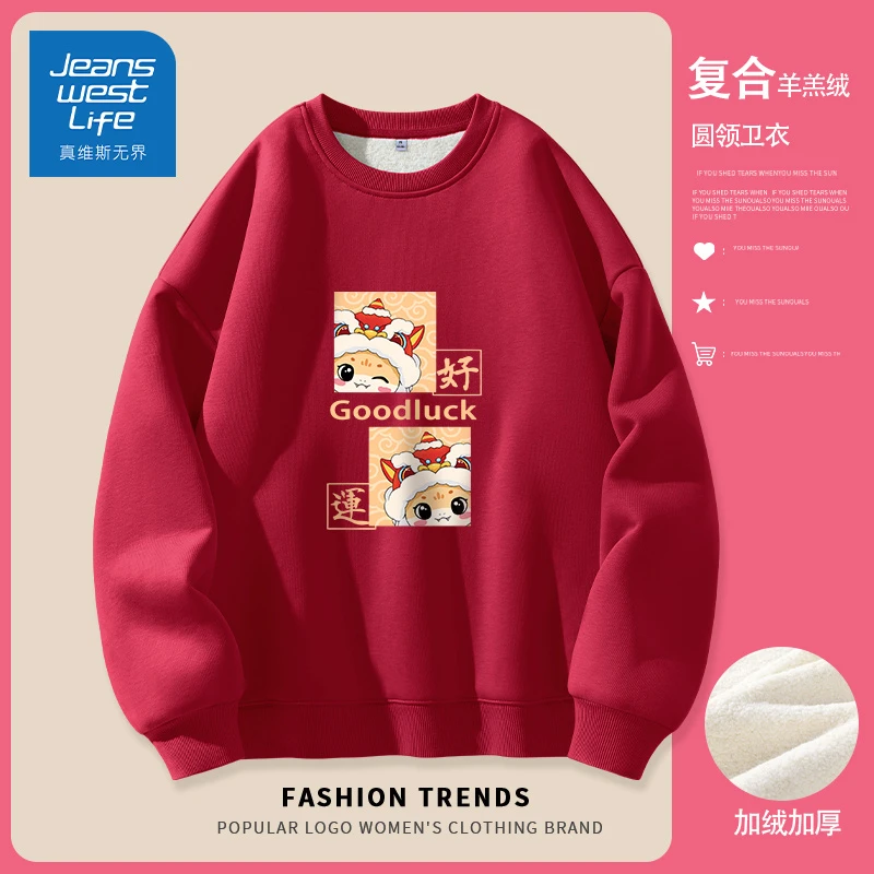 真维斯无界酒红色羊羔绒卫衣女士秋冬2025新款加绒加厚百搭圆领上