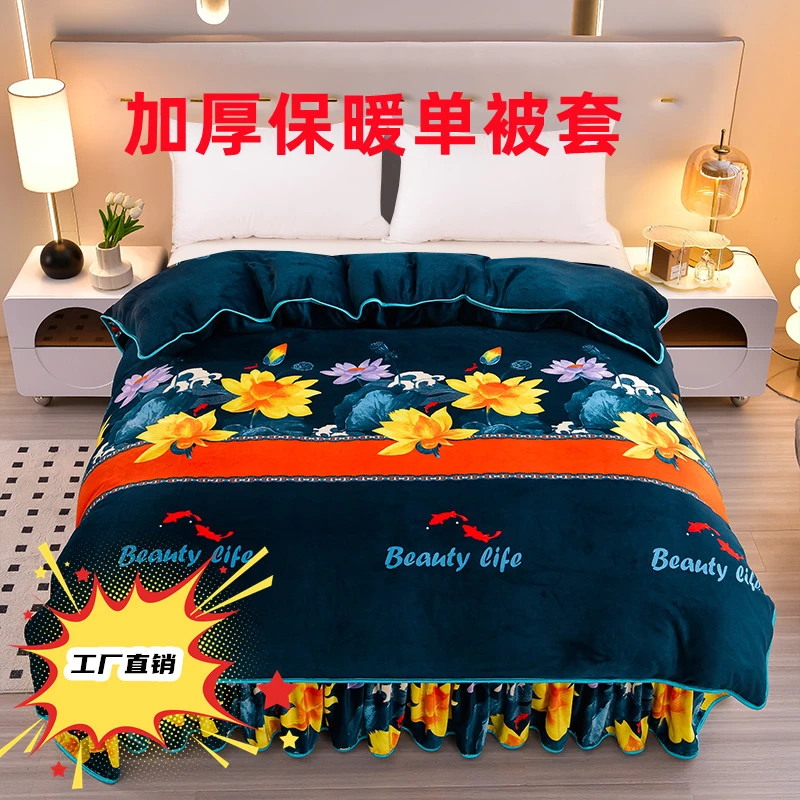 双面绒被罩牛奶绒学生宿舍单双人加绒加厚牛奶绒被套抗静电可拆洗