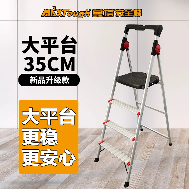 蔓塔梯子家用人字梯加厚铝合金折叠室内便携登高三步四步合梯