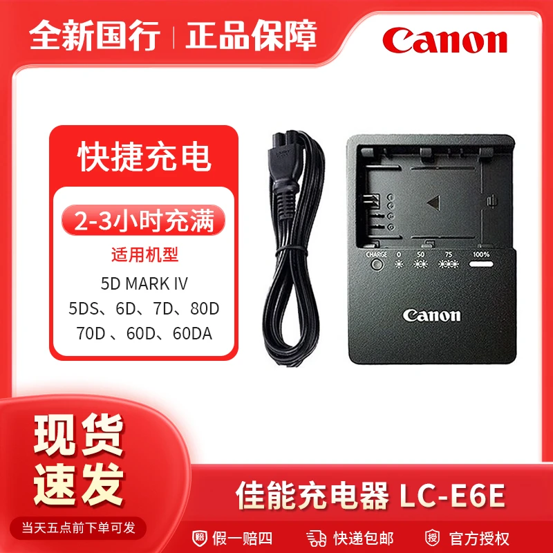 Canon/佳能佳能R7电池充电器