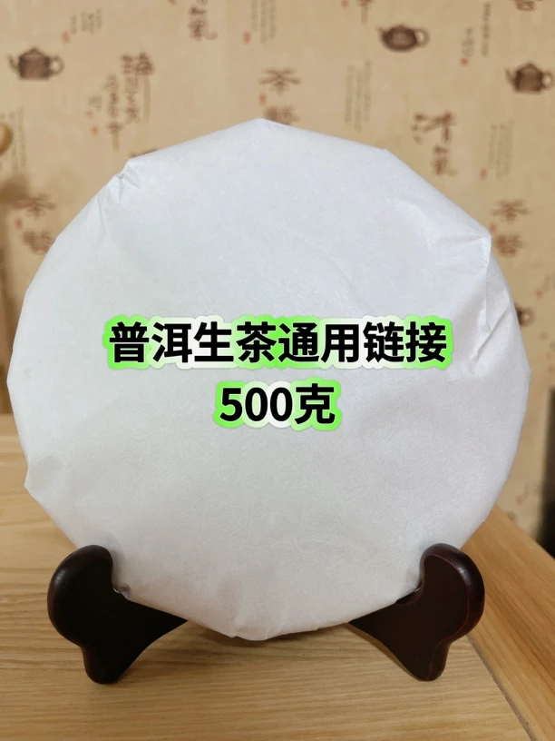 【收藏品】2005年．奇香．特级便装沱茶500克
