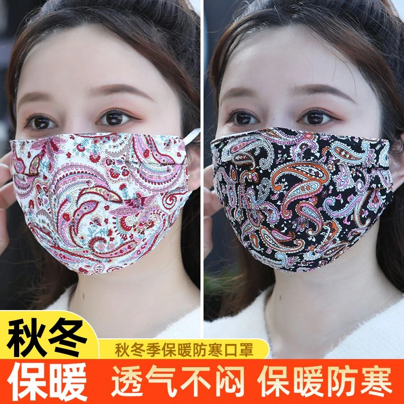 时尚百搭纯棉保暖口罩秋冬季新款透气加厚防风防寒显瘦可水洗面罩