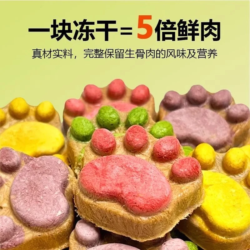 猫狗通用宠物零食猫咪营养易消化网红猫抓饼猫爪生骨肉饼饼干冻干