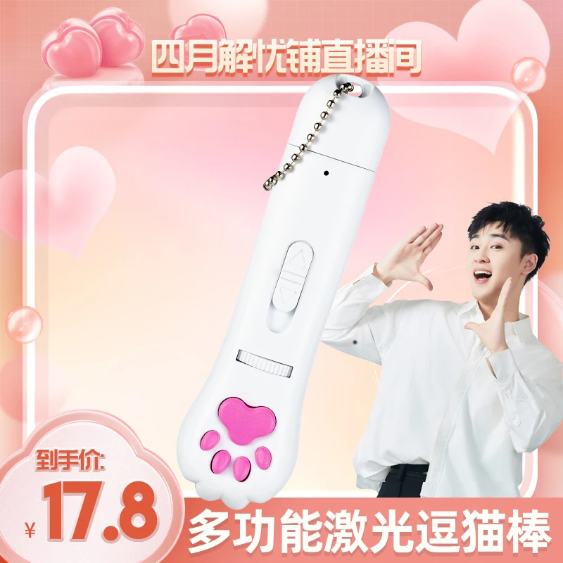 【朋朋专属】猫咪玩具激光逗猫棒红外线激光笔自嗨解闷神器小猫用品