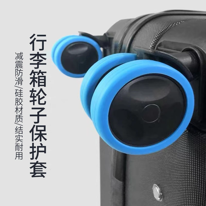 行李箱轮子拉杆箱脚轮套静音轮防磨损轮子翻新套日用套装