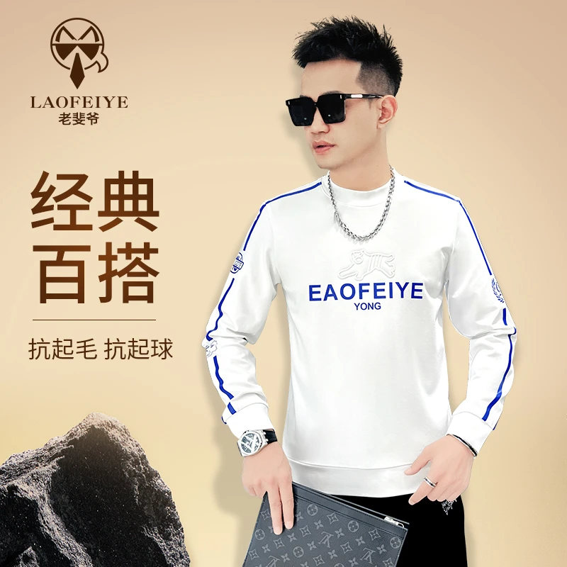 【老斐爷欧品】2025秋冬款男士打底衫时尚简约卫衣撞色长袖T百搭