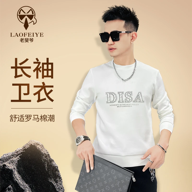 【老斐爷欧品】2024秋冬奢侈品男装潮牌字母绣花卫衣男士套头长袖