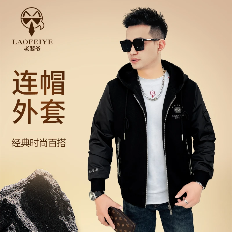 【老斐爷欧品】2024秋冬帅气百搭休闲精致时尚外套带帽夹克潮