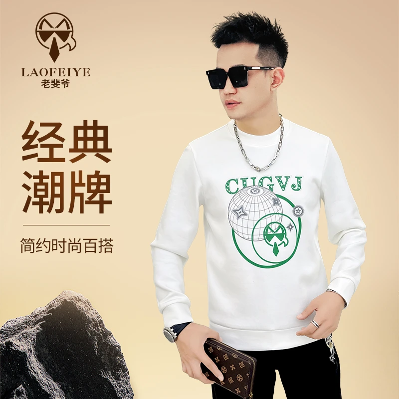 【老斐爷欧品】2024秋冬新品简约修身百搭时尚帅气植绒款圆领卫衣