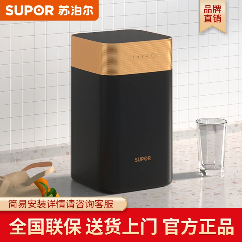 苏泊尔UU02净水器家用直饮厨房前置自来水龙头超滤器净水机多功能