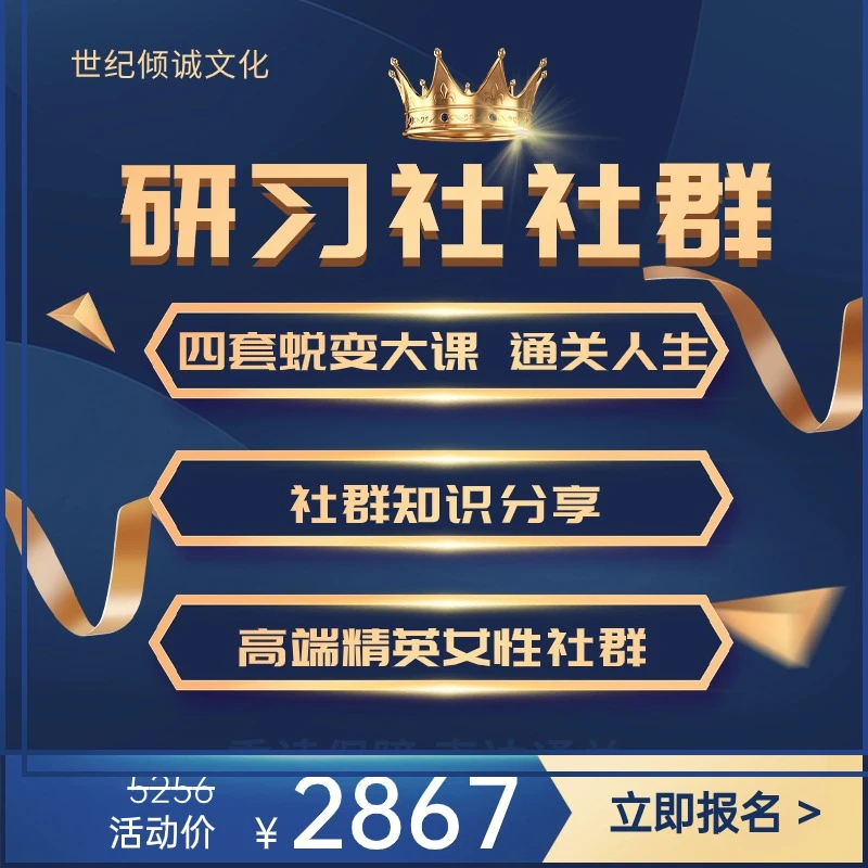 博雅承贤研习社—人生套课(苹果手机)