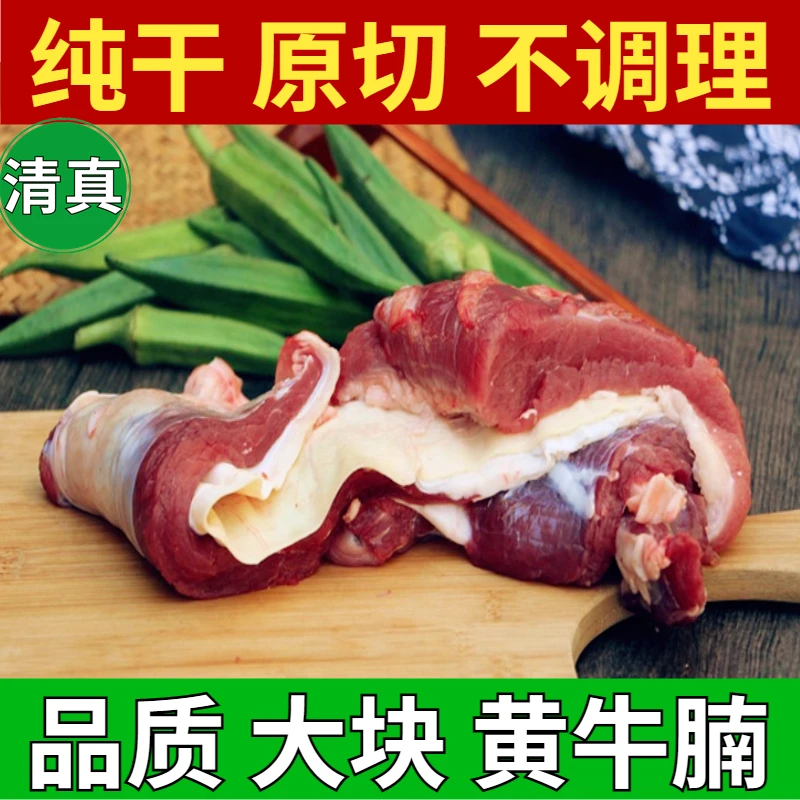 （顺丰+炖料）清真黄牛腩 整块原切精修少油 口感丰富
