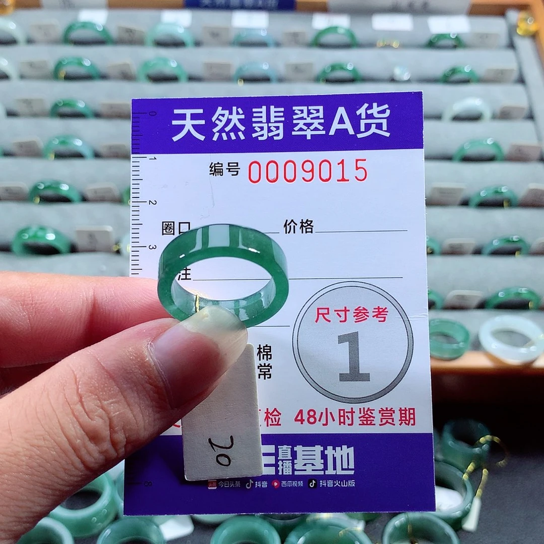 翡翠戒指未镶嵌20号