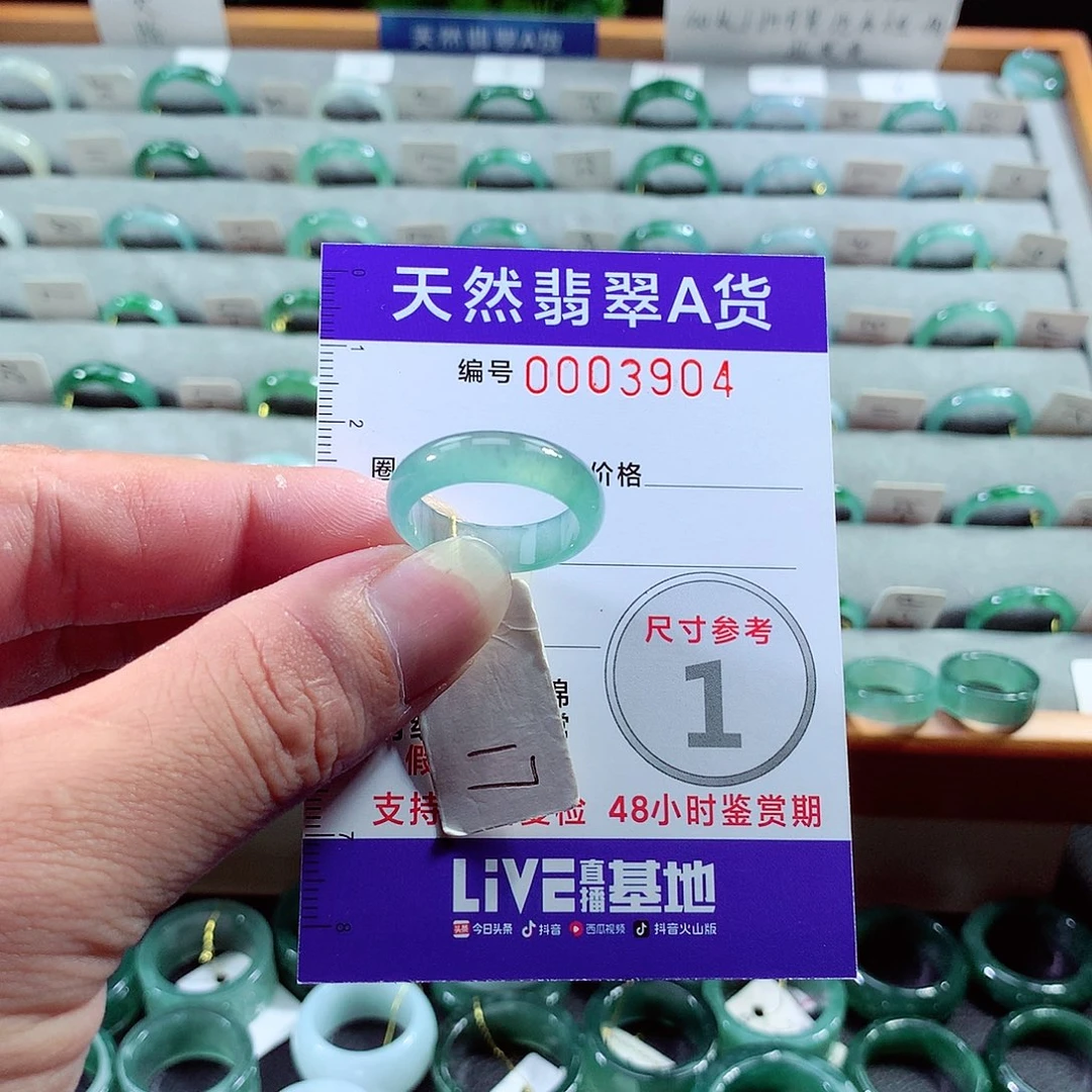 翡翠戒圈未镶嵌17号