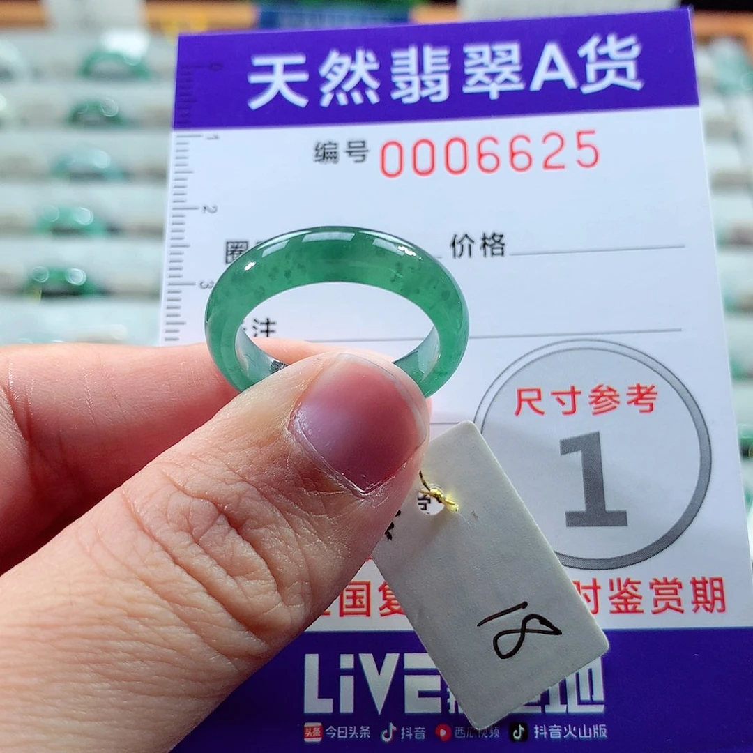 翡翠戒圈未镶嵌18号
