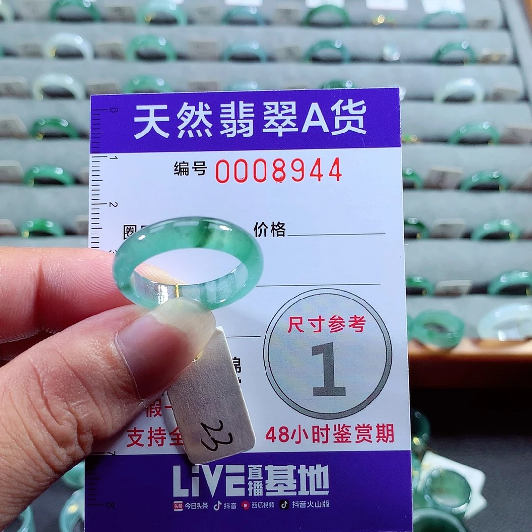 翡翠戒指未镶嵌23号