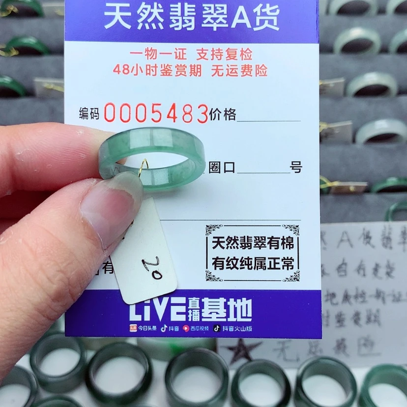 【闪购商品】翡翠戒指未镶嵌