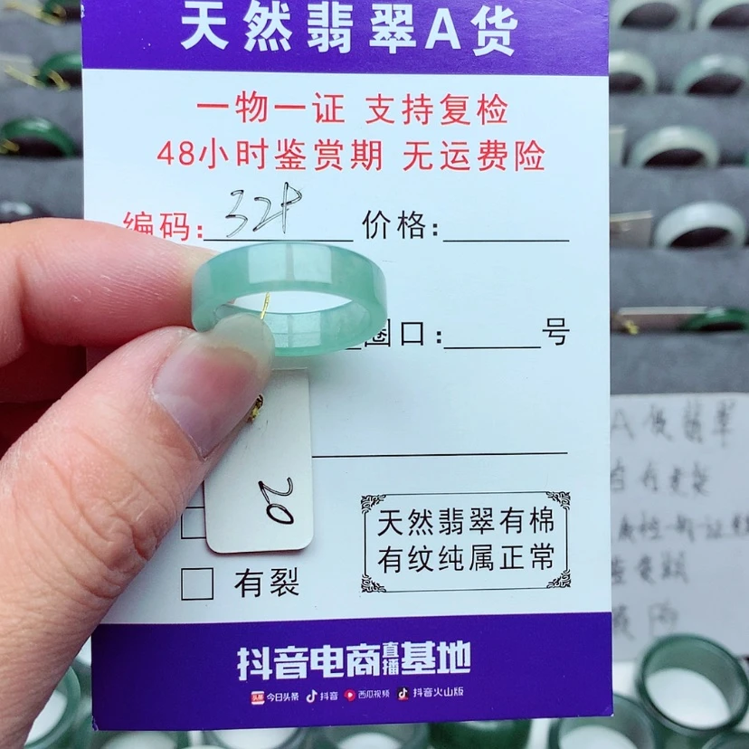 【闪购商品】翡翠戒指未镶嵌K***n