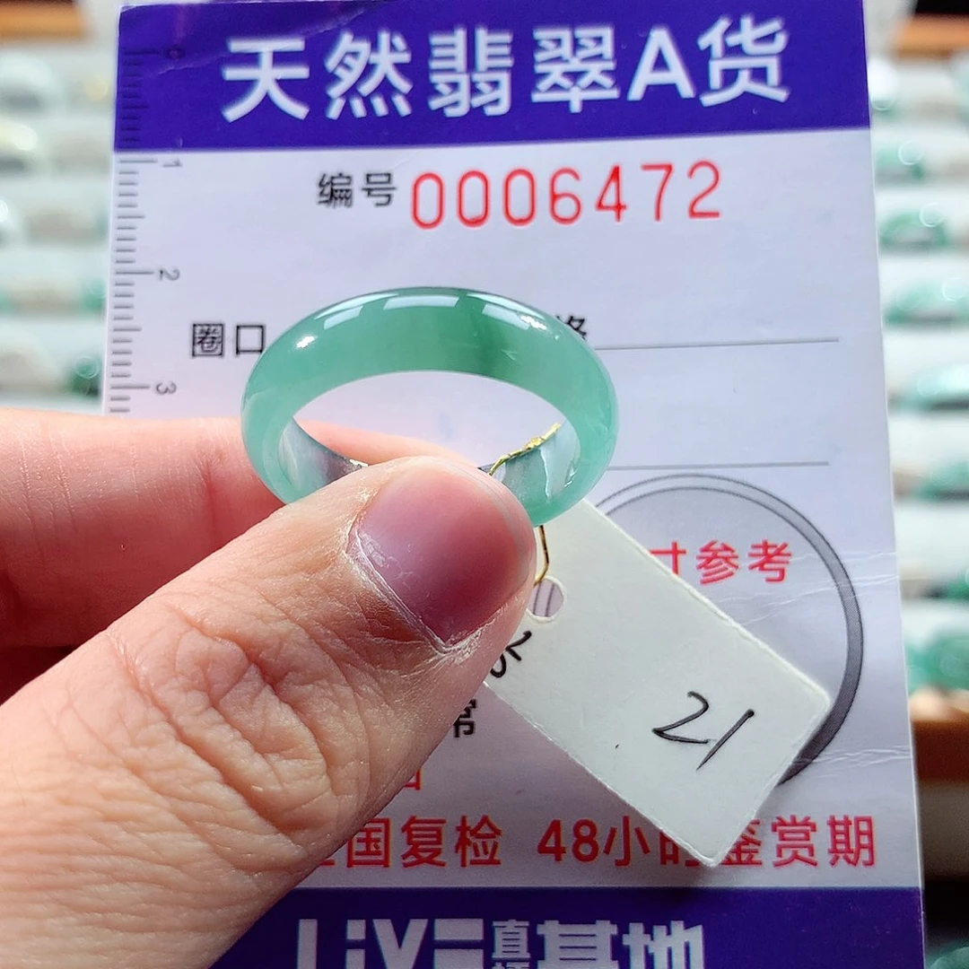 翡翠戒圈未镶嵌21号