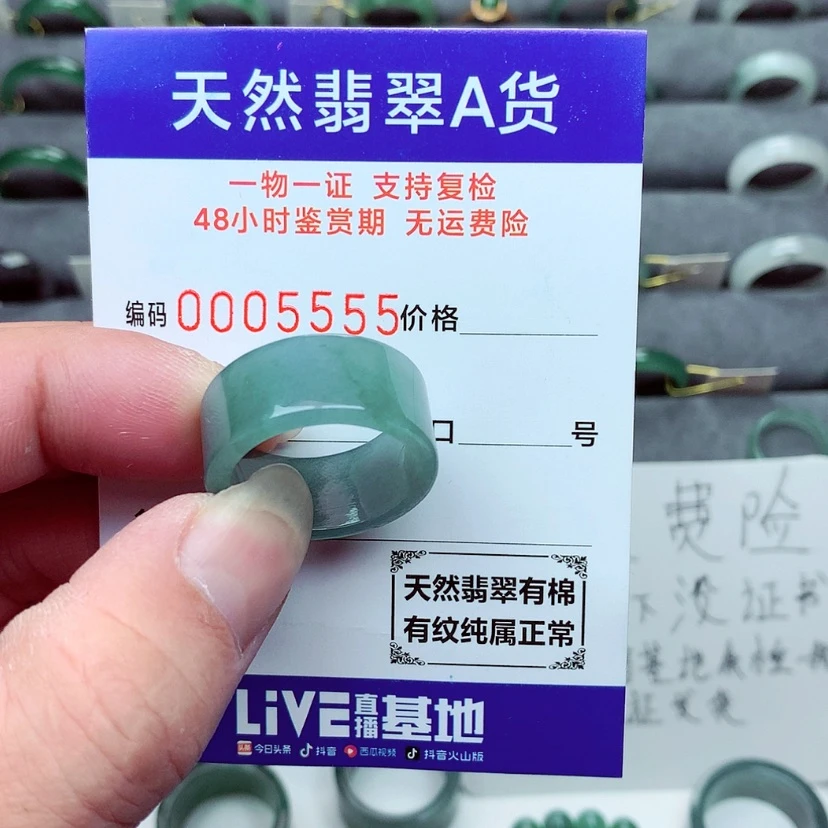 【闪购商品】翡翠戒指未镶嵌