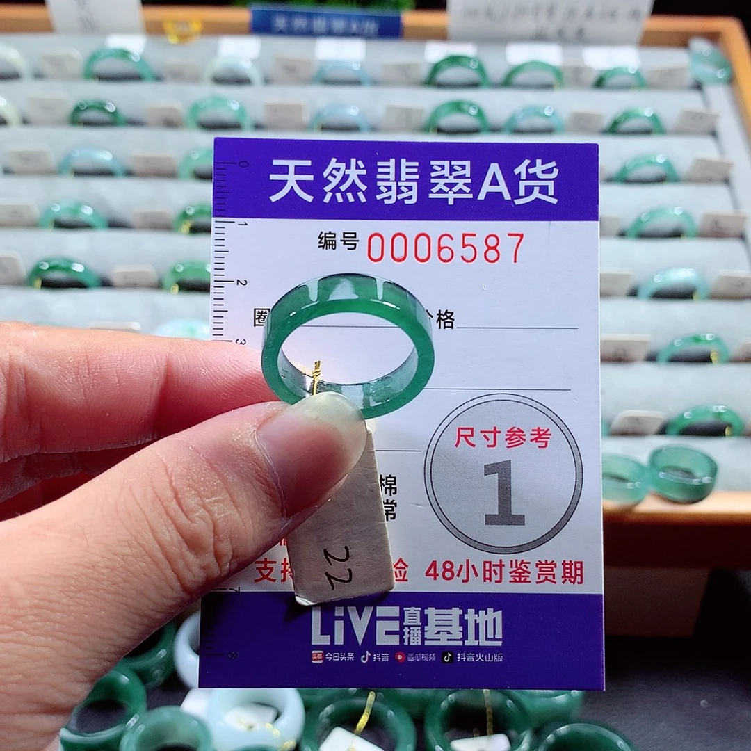 翡翠戒圈未镶嵌22号