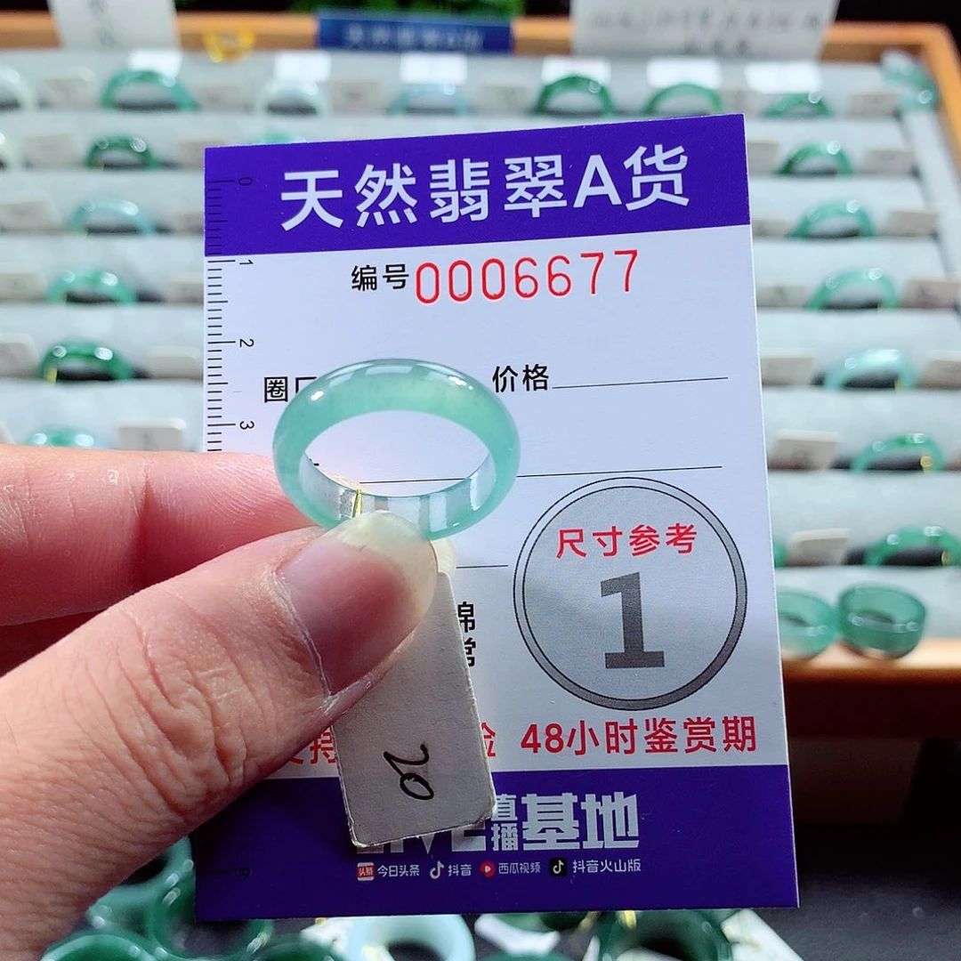 翡翠戒圈未镶嵌20号