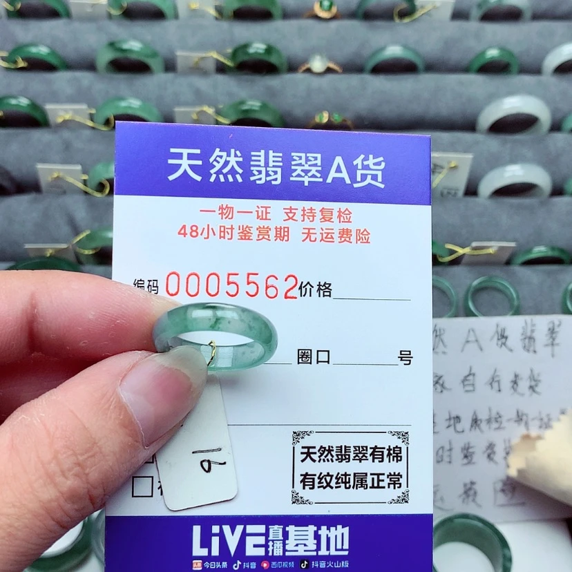 【闪购商品】翡翠戒指未镶嵌