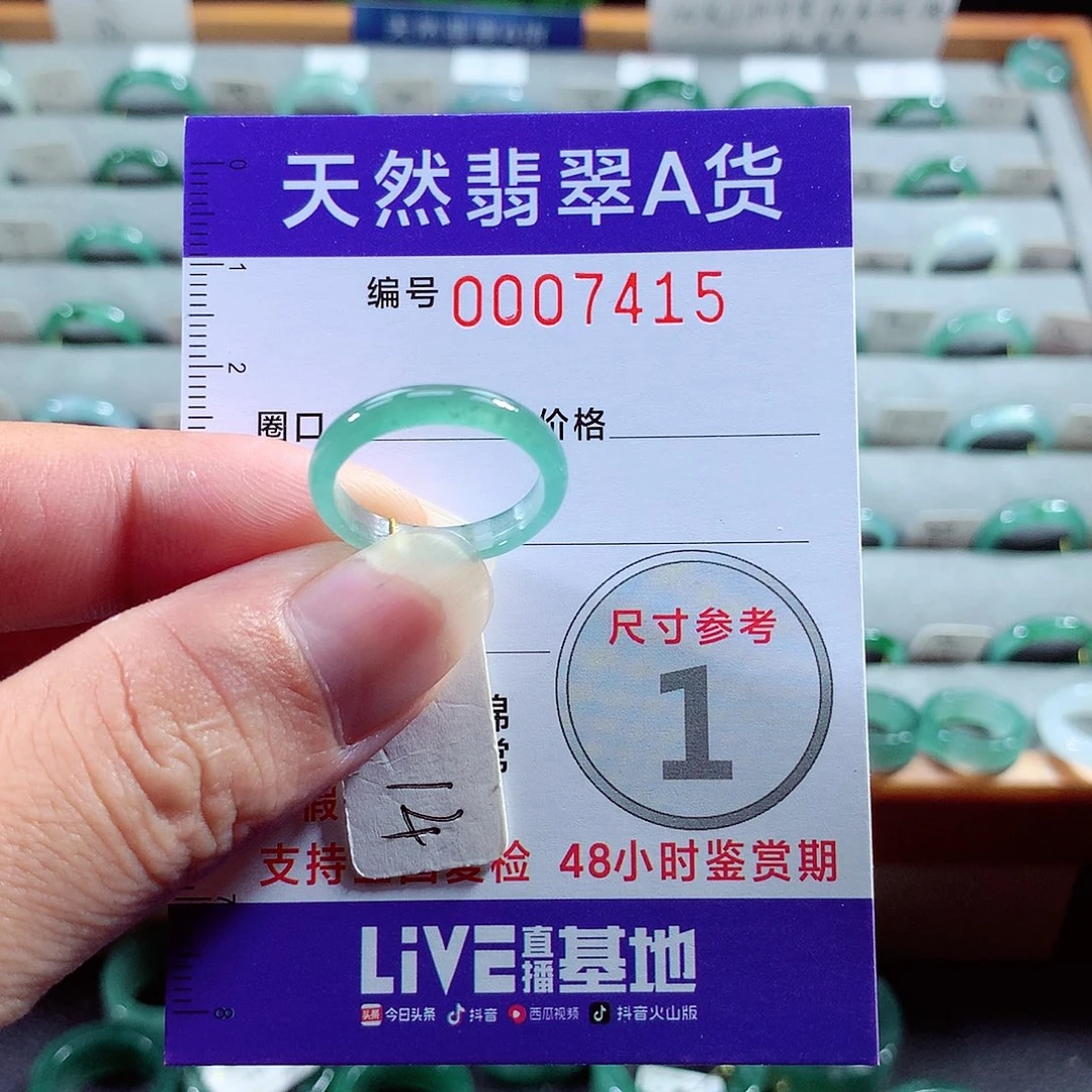 翡翠戒指未镶嵌14号