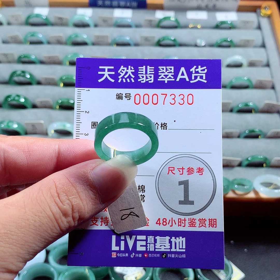 翡翠戒指未镶嵌18号