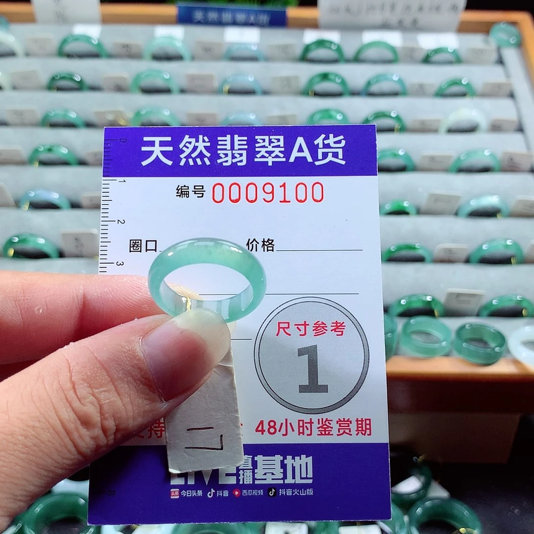 翡翠戒指未镶嵌17号