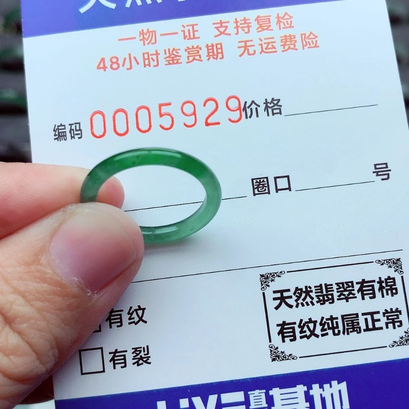 【闪购商品】翡翠戒指未镶嵌a****e