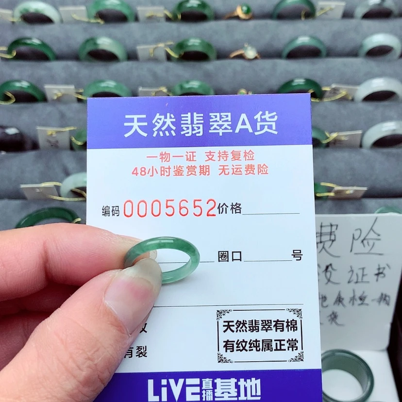 【闪购商品】翡翠戒指未镶嵌╭****╮