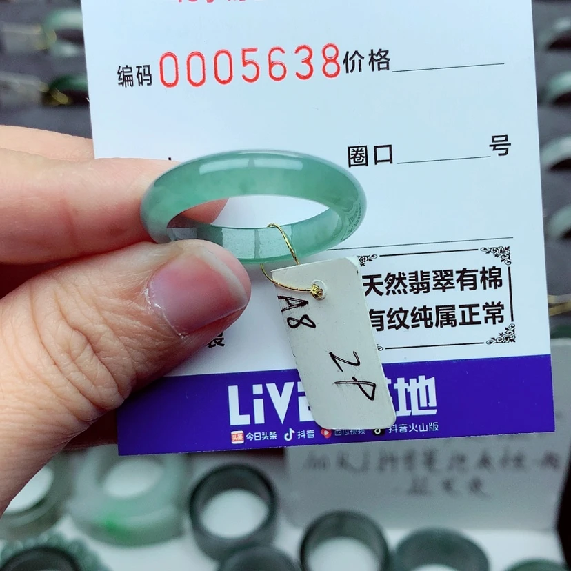 【闪购商品】翡翠戒指未镶嵌