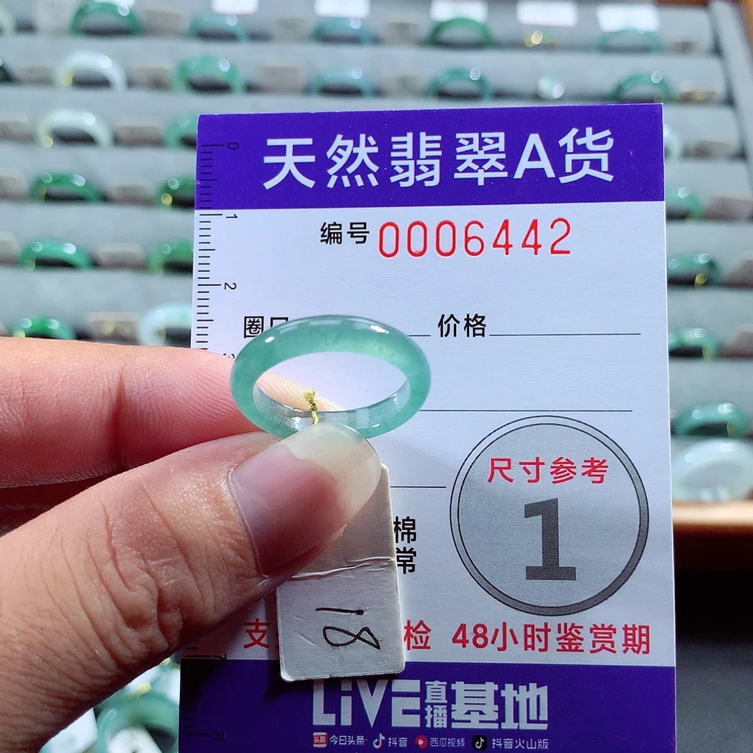 翡翠戒指未镶嵌18号