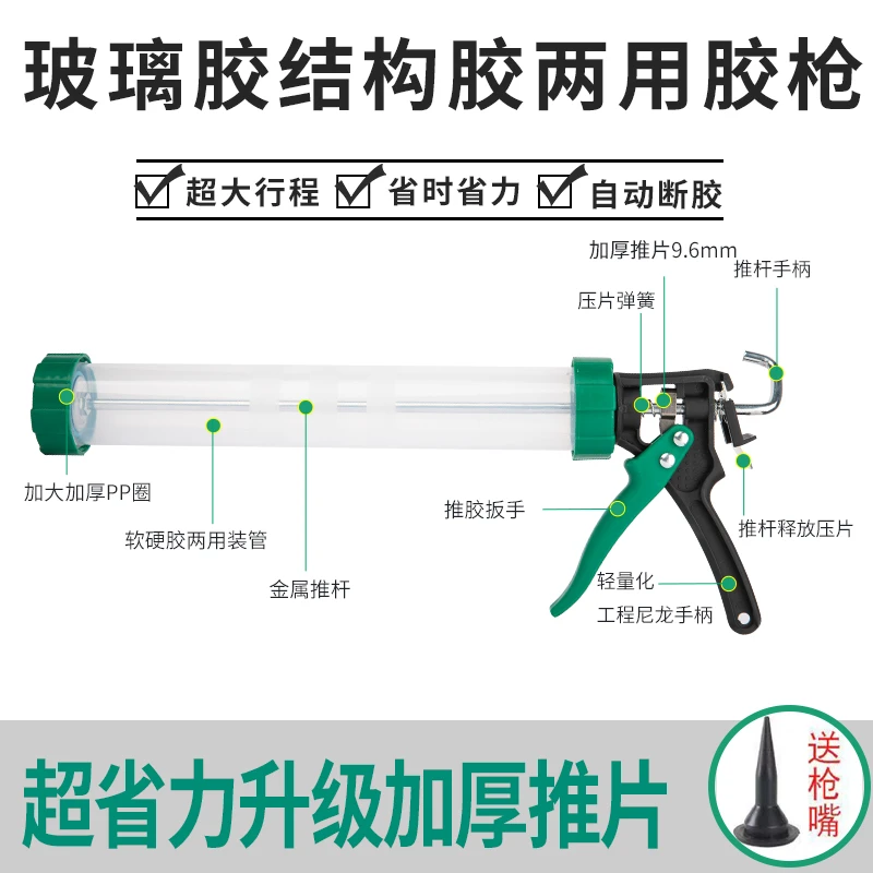省力玻璃胶结构胶两用胶枪软质旋转胶枪自动断胶打胶神器结构胶枪