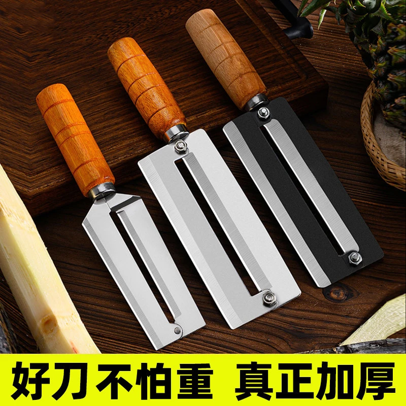 不锈钢甘蔗刀削菠萝刀削甘蔗皮专用两用砍剥刮皮刀刨皮刀神器挖眼