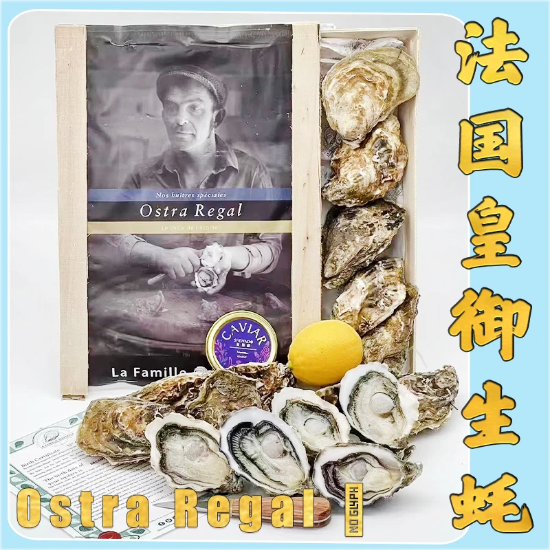 法国皇御生蚝鲜活刺身生蚝【12只120G每只】N0N1法国牡蛎进口生蚝