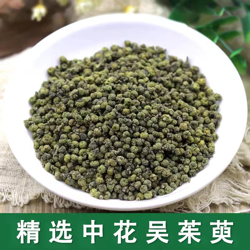 【吴茱萸】精选江西中花吴茱萸无硫干货吴茱萸中药材紫苏子吴茱萸