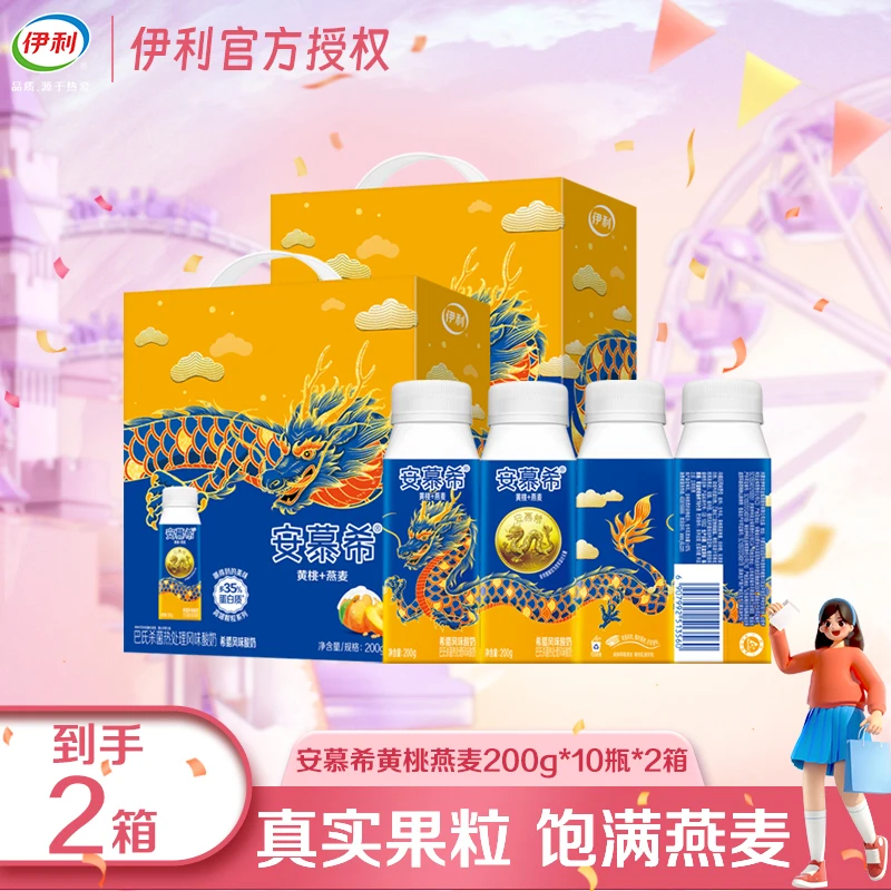 【2024年1月产】伊利安慕希黄桃燕麦酸奶200g*10瓶*2箱希腊风味直播