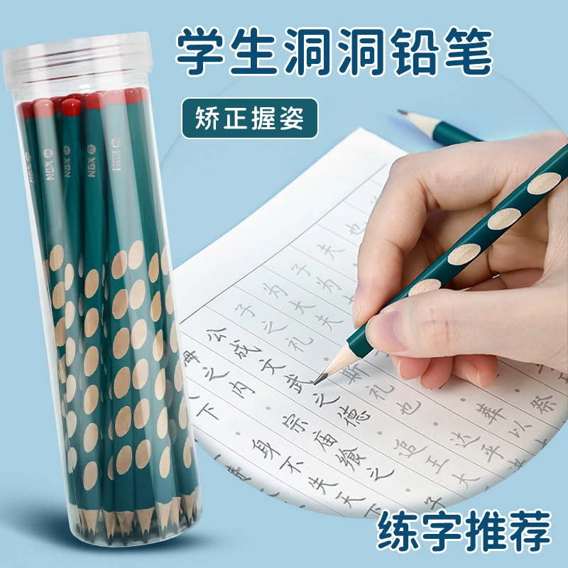 NBX洞洞铅笔30支装1-3年级防咬不 易断专用2B铅笔HB矫正握姿笔杆