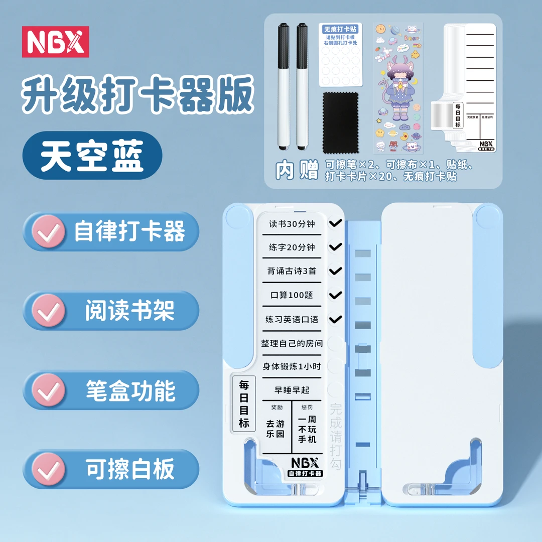 NBX开学必备阅读文具盒多功能变形折叠便携铅笔盒可调潮流文具